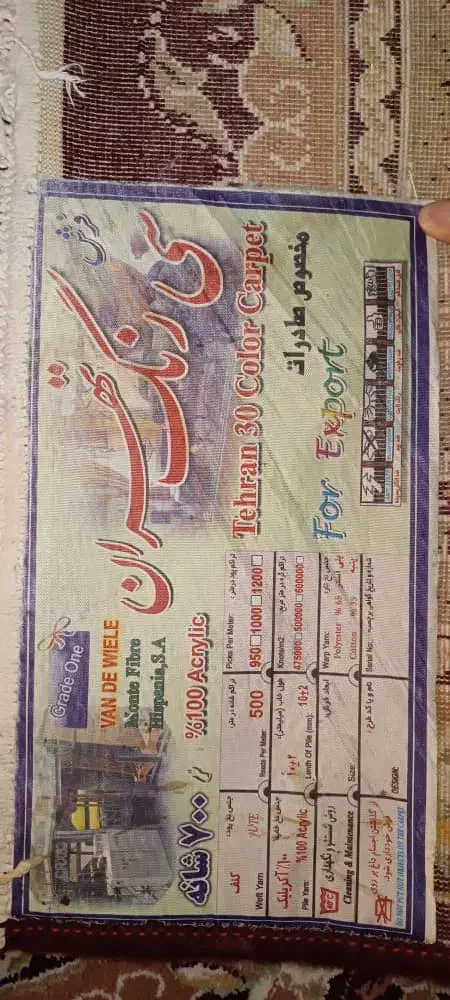 لوازم خانگی|فرش|نسیم‌شهر, |دیوار