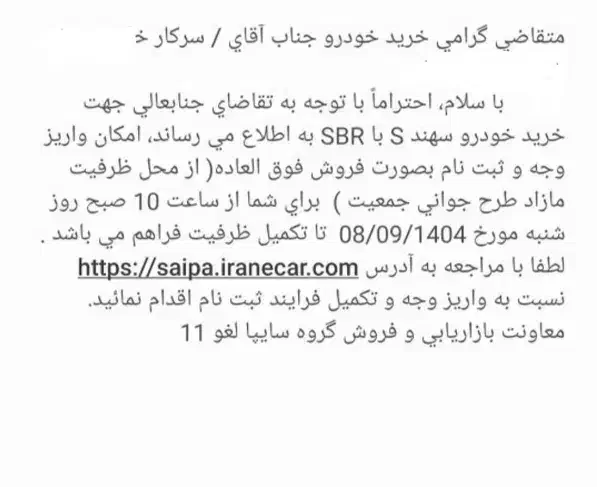 سهند اماده انتقال حواله ۱۴۰۵|موتورسیکلت|پاکدشت, پاکدشت (مامازند)|دیوار