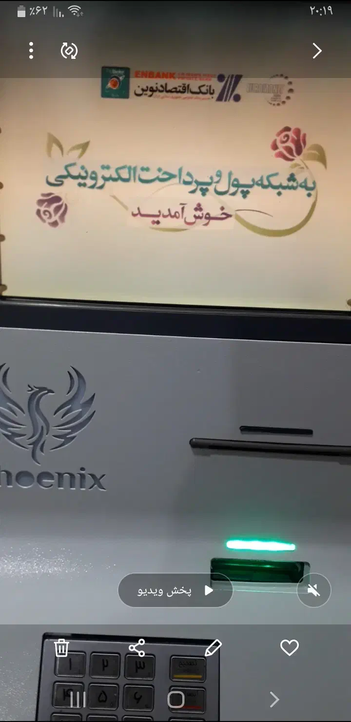 باسلام کشلس سالم باسوییچ بانک اقتصادنوین|فروشگاه و مغازه|گوآور, |دیوار