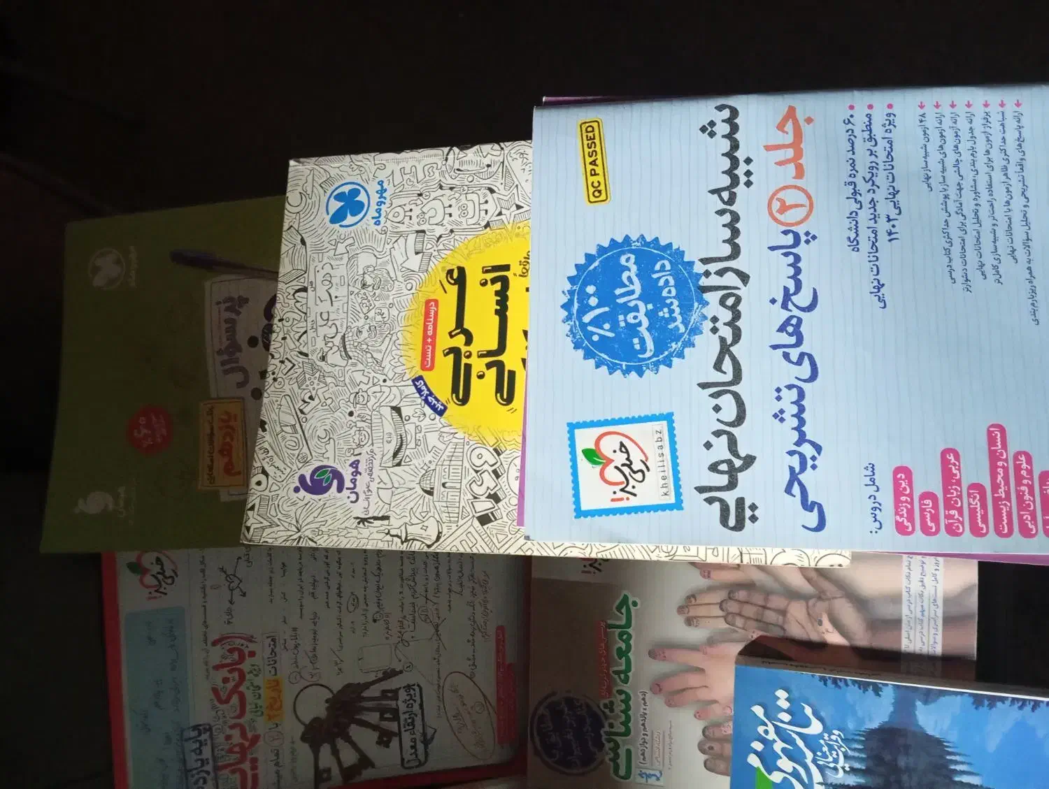 کتاب درسی و کمک اموزشی|کتاب و مجله آموزشی|ری, امین آباد|دیوار
