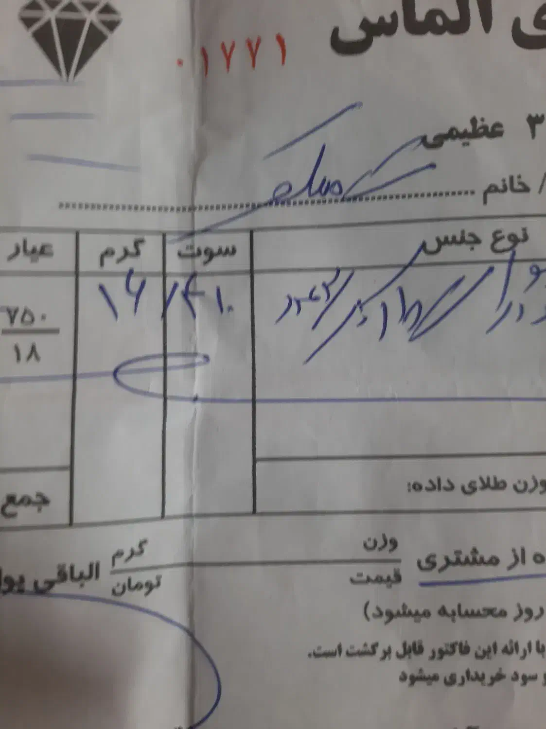 فروش ۲عددالنگو ۲۰۰بالای تابلو|جواهرات|ورامین, ورامین|دیوار