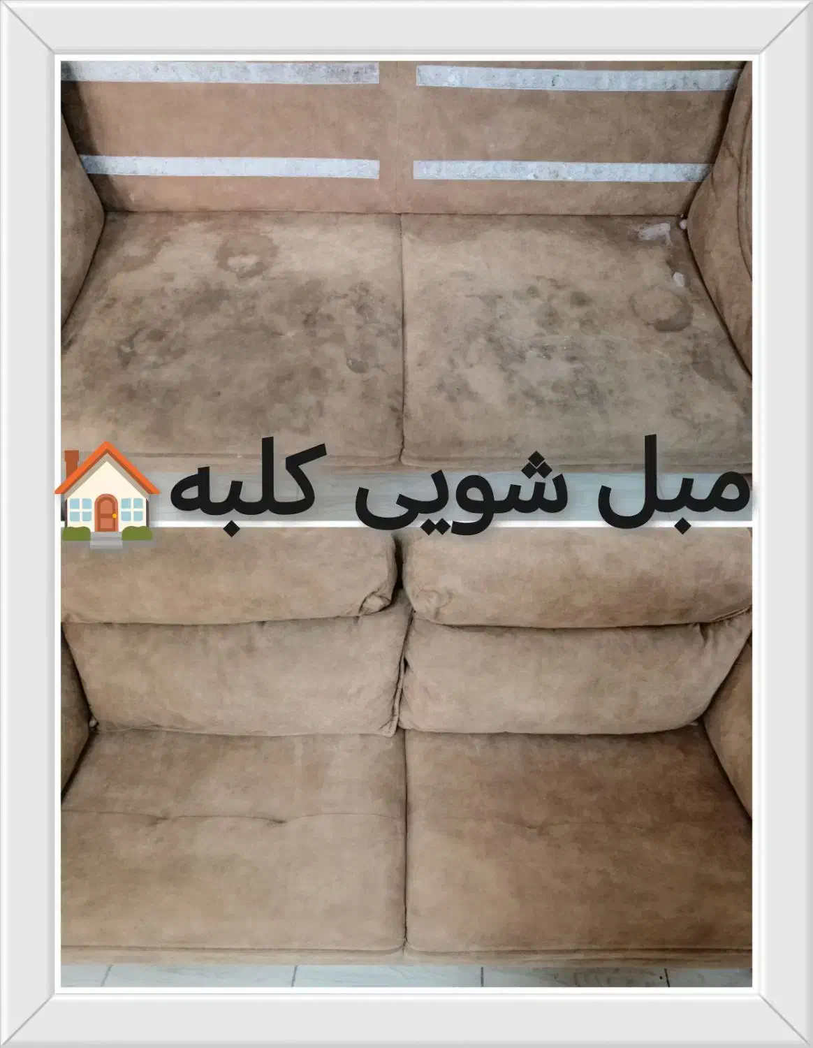 مبل شویی دوران/نصر/آزادگان شریف آباد/پودنک مبلشویی|خدمات نظافت|شیراز, فضلآباد|دیوار