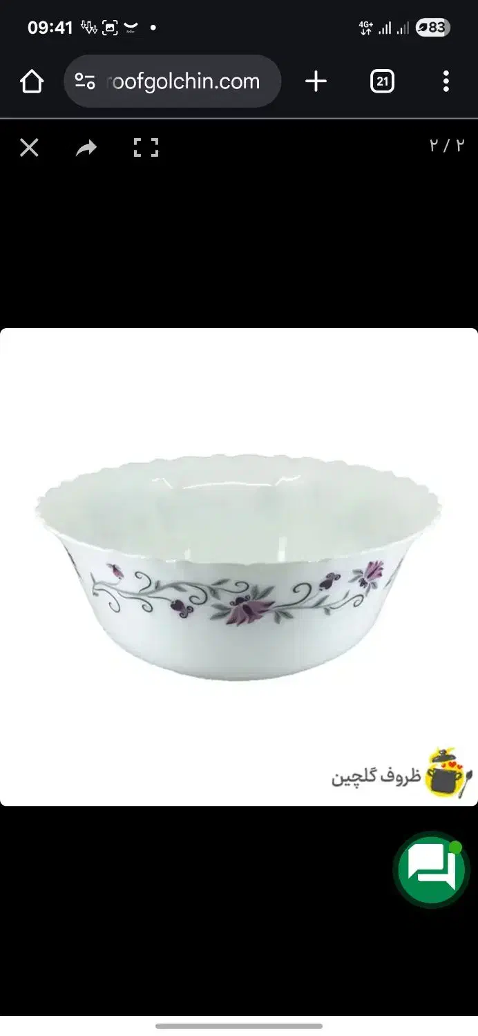 ظروف ارکوپال|ظروف سرو و پذیرایی|تبریز, |دیوار