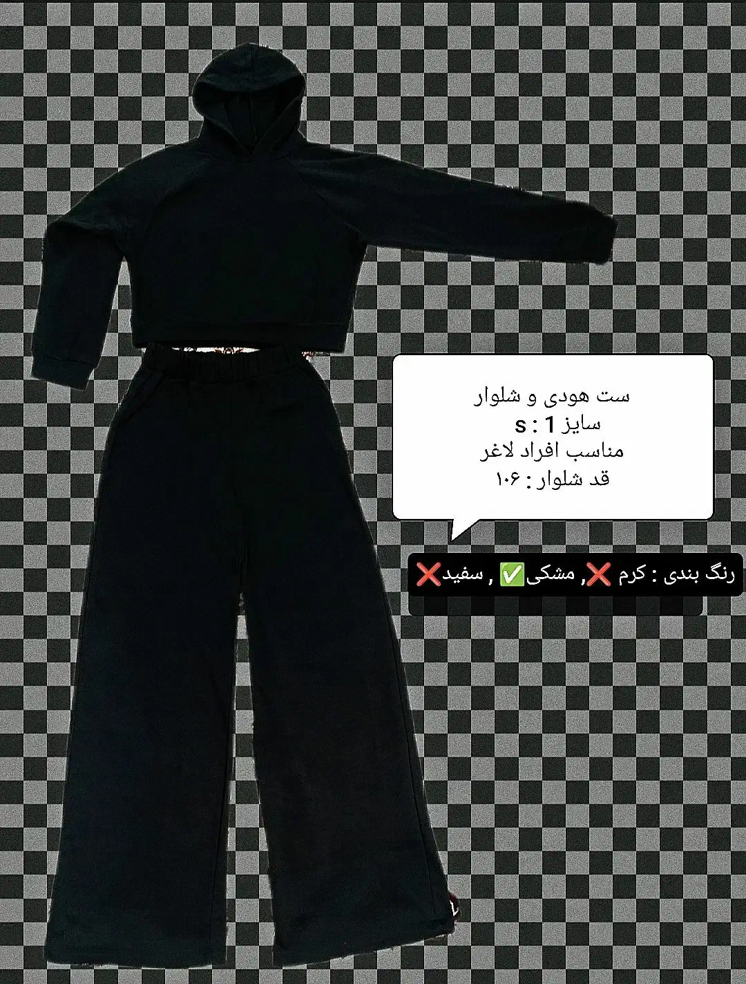 ست هودی شلوار (فقط ۱ ست مشکی مونده)|لباس|سقز, |دیوار