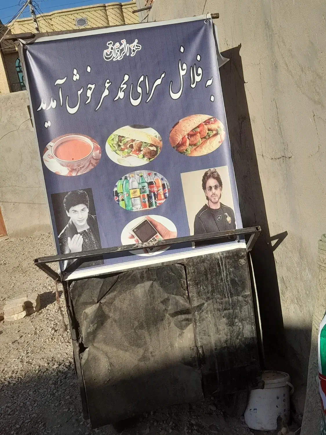 گاری فلافلی آماده به کار|کافی‌شاپ و رستوران|خاش, |دیوار