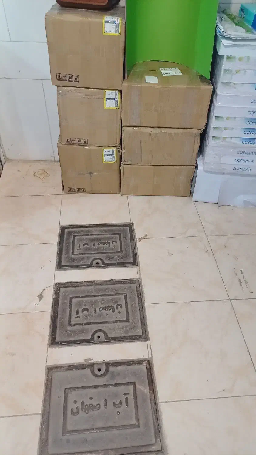 کاغذ a4وa3وکاغذ چاپ لیبل|لوازم التحریر|سمیرم, |دیوار