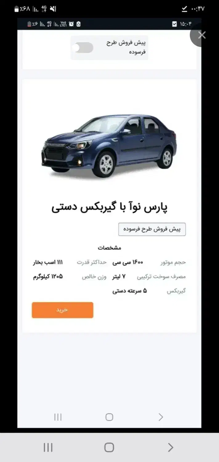 ال نود ایرانی|خودرو سواری و وانت|تبریز, |دیوار