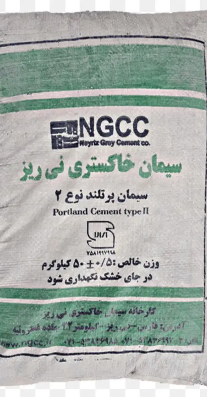 سیمان خاکستری نیریز عمده،، بتن آماده و تضمین کیفیت|خدمات پیشه و مهارت|شیراز, دروازه قران|دیوار