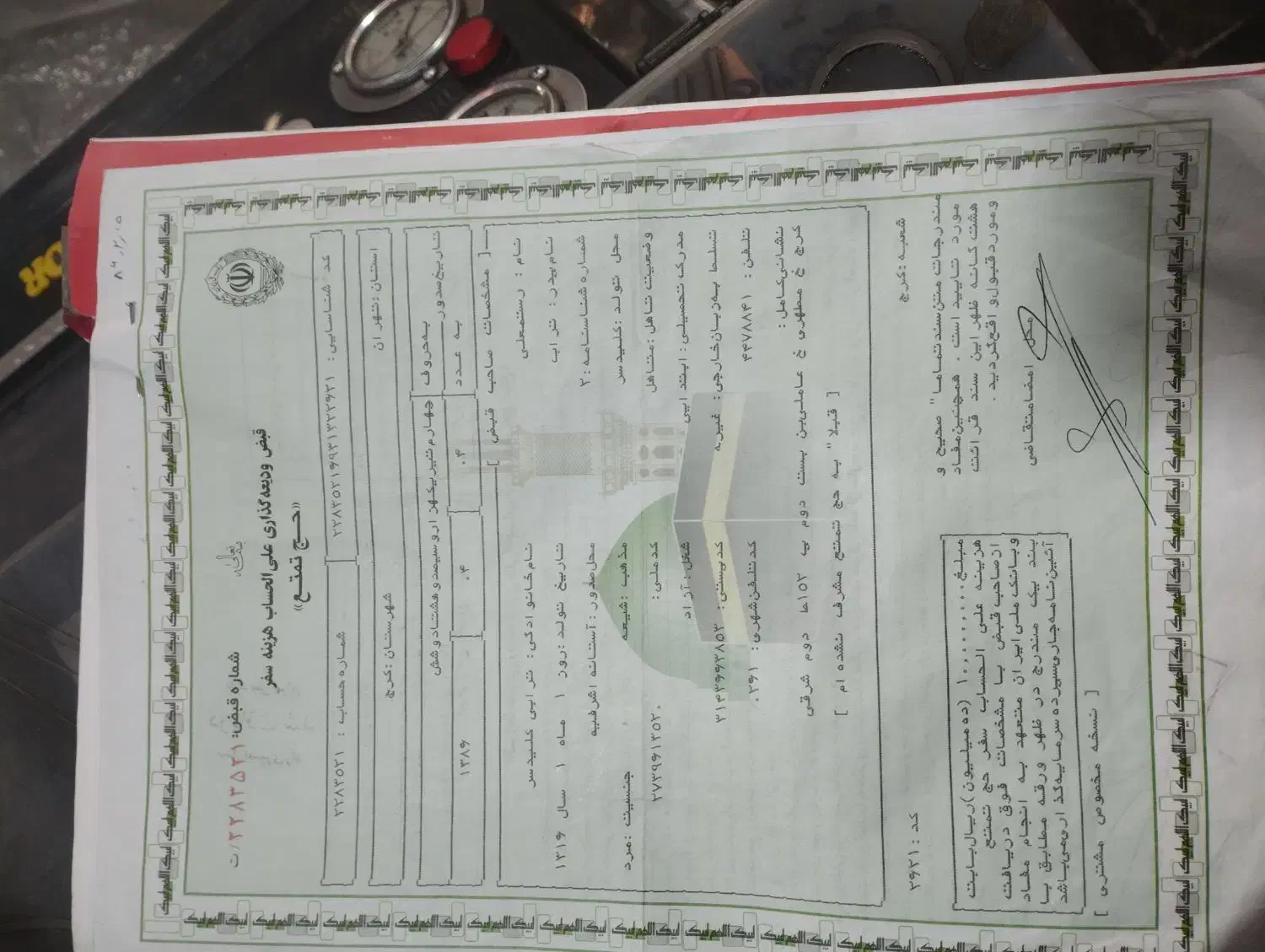 فیش حج واجب|تور و چارتر|کرج, احدآباد|دیوار