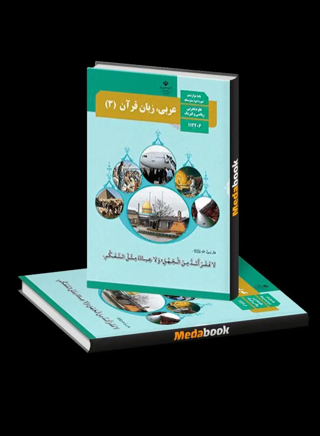 تدریس تخصصی و تضمینی ، عربی دوره ی اول. و دوم|خدمات آموزشی|رشت, کوی مهر|دیوار