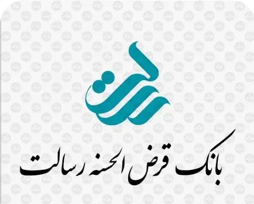 وام رسالت|خدمات مالی، حسابداری، بیمه|لاهیجان, گلستان|دیوار