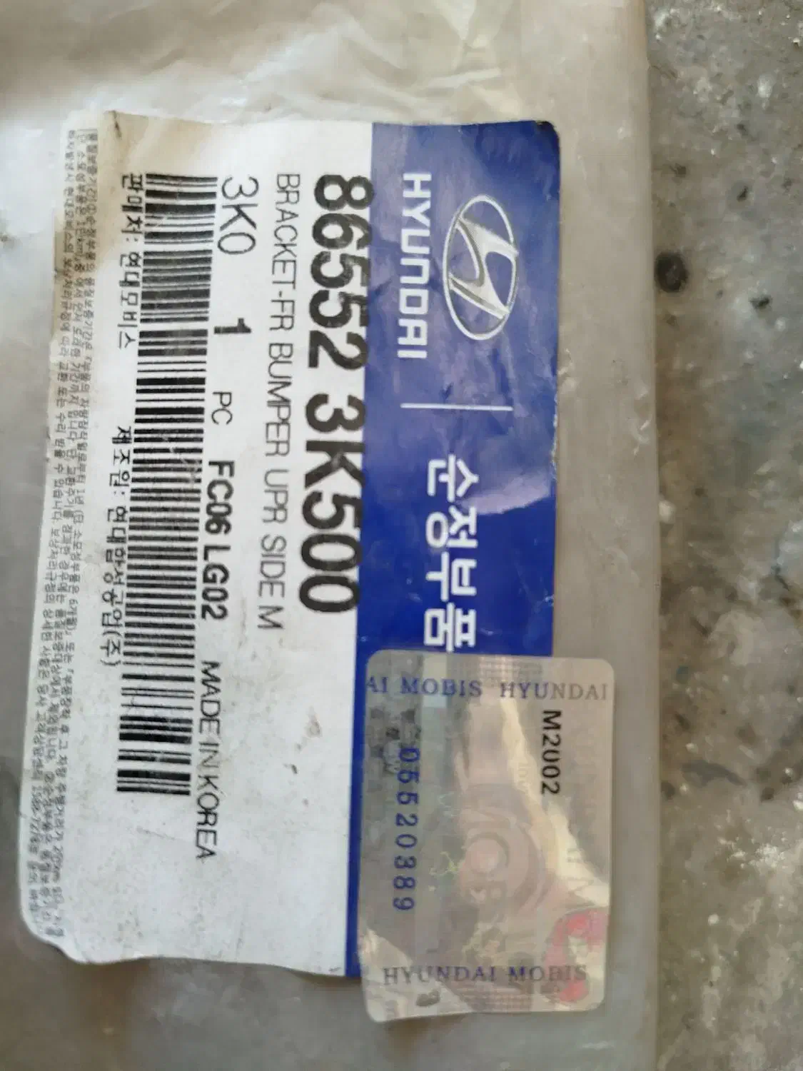 براکت سپر سوناتا 2009|قطعات یدکی و لوازم جانبی|شهریار, شهریار|دیوار