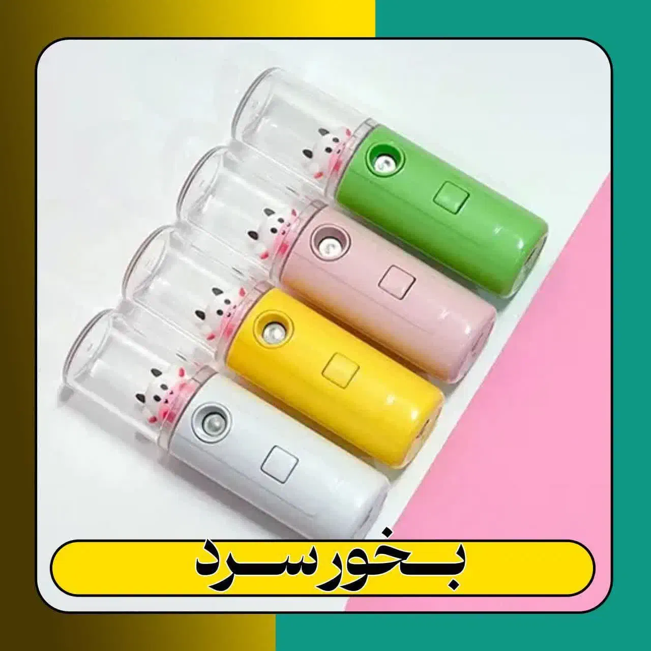 بخورد سرد عروسکی|پنکه و تصفیهکنندهٔ هوا|قم, شهرک سازمان آب|دیوار