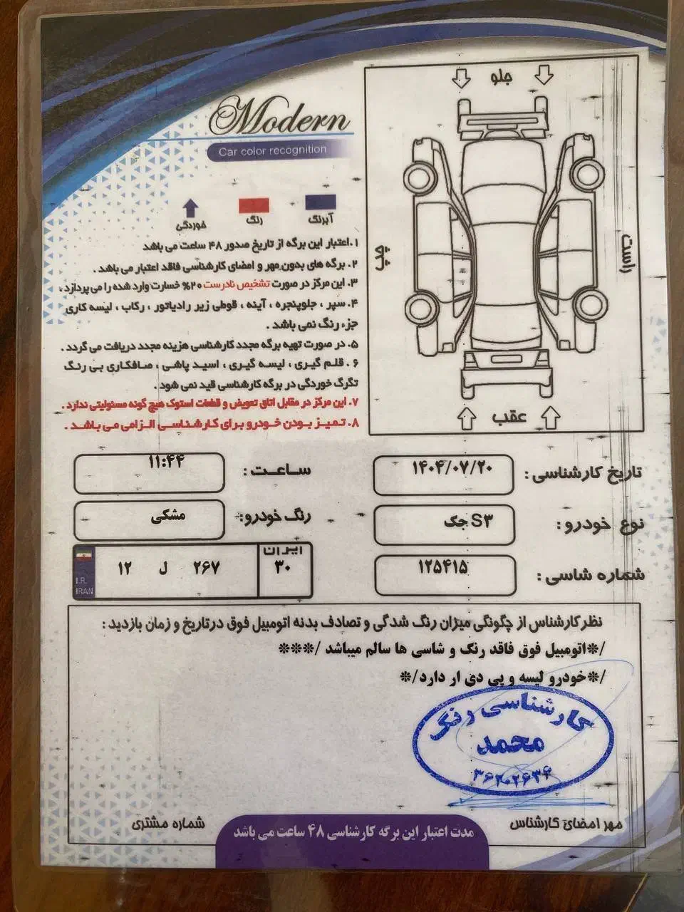 جک s3 اس ۳|خودرو سواری و وانت|محمدشهر, محمدشهر|دیوار