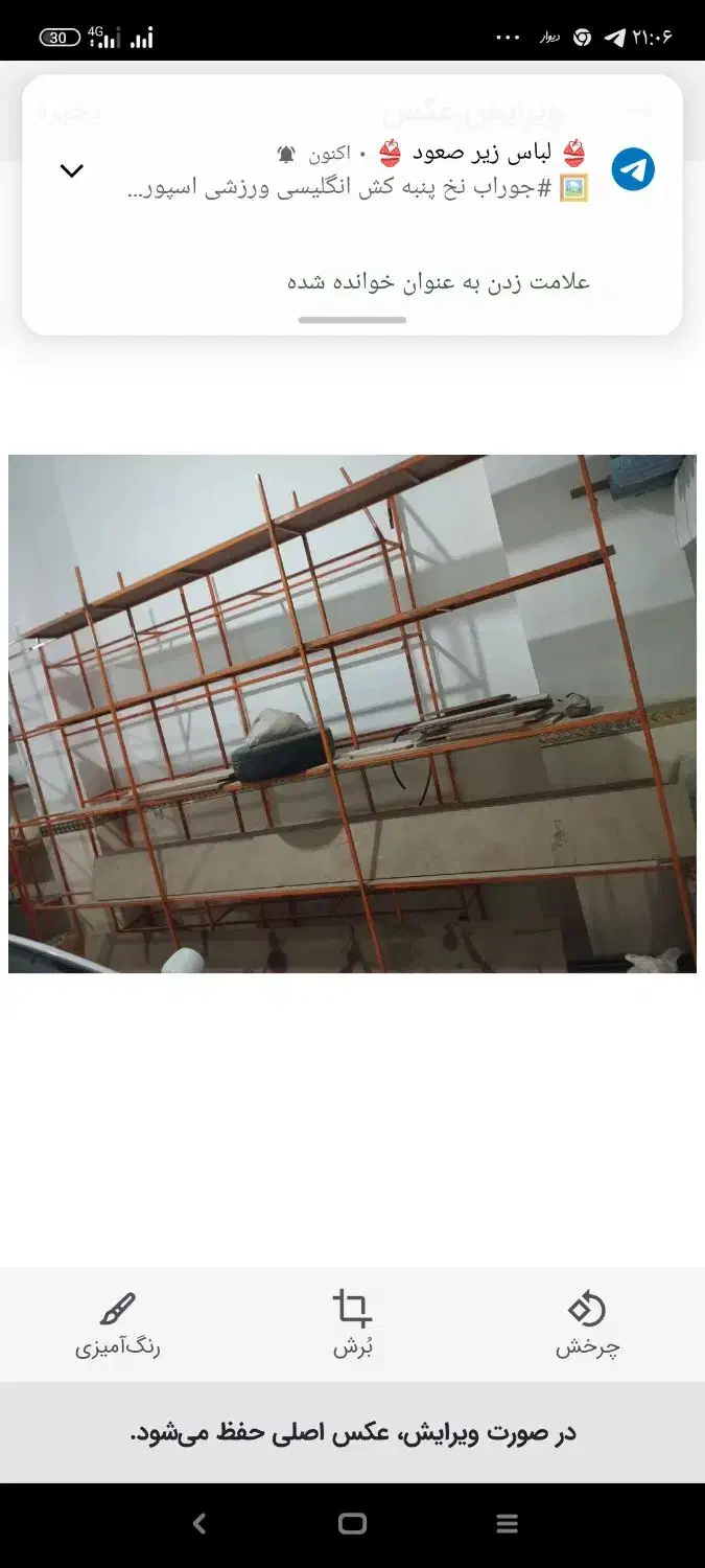 قفسه|کتابخانه، شلف، قفسه‌های دیواری|میاندوآب, |دیوار