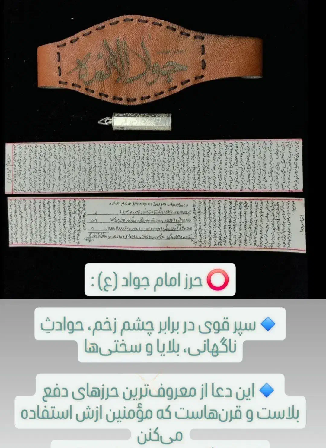 حرزآقا امام جواد ع|کتاب و مجله مذهبی|بم, |دیوار