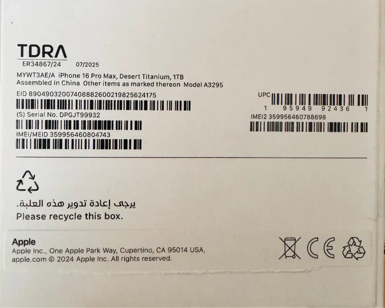 ایفون ۱۶ پرومکس ۱ ترا - iphone 16 pro max 1 tb|موبایل|اهواز, کیانپارس |دیوار