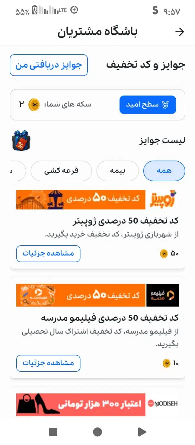 بیمه ماشین  و بیمه های دیگر خودتو رایگان کن|کارت هدیه و تخفیف|قزوین, |دیوار