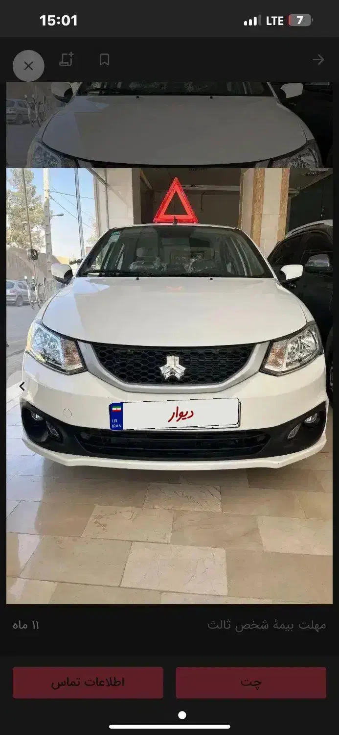 ساینا sصفر تحویل روز|خودرو سواری و وانت|کاشان, فاز ۱ ناجی آباد|دیوار