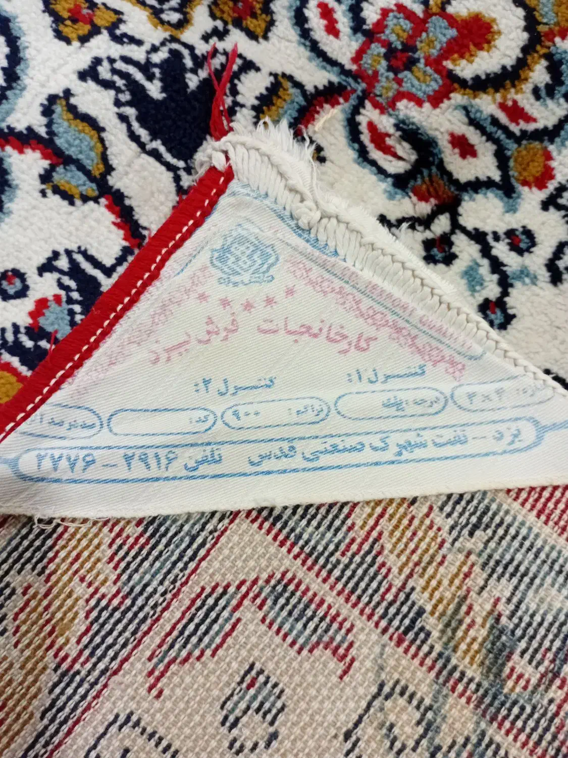 فرش ۱۲ متری|فرش|کرمانشاه, |دیوار