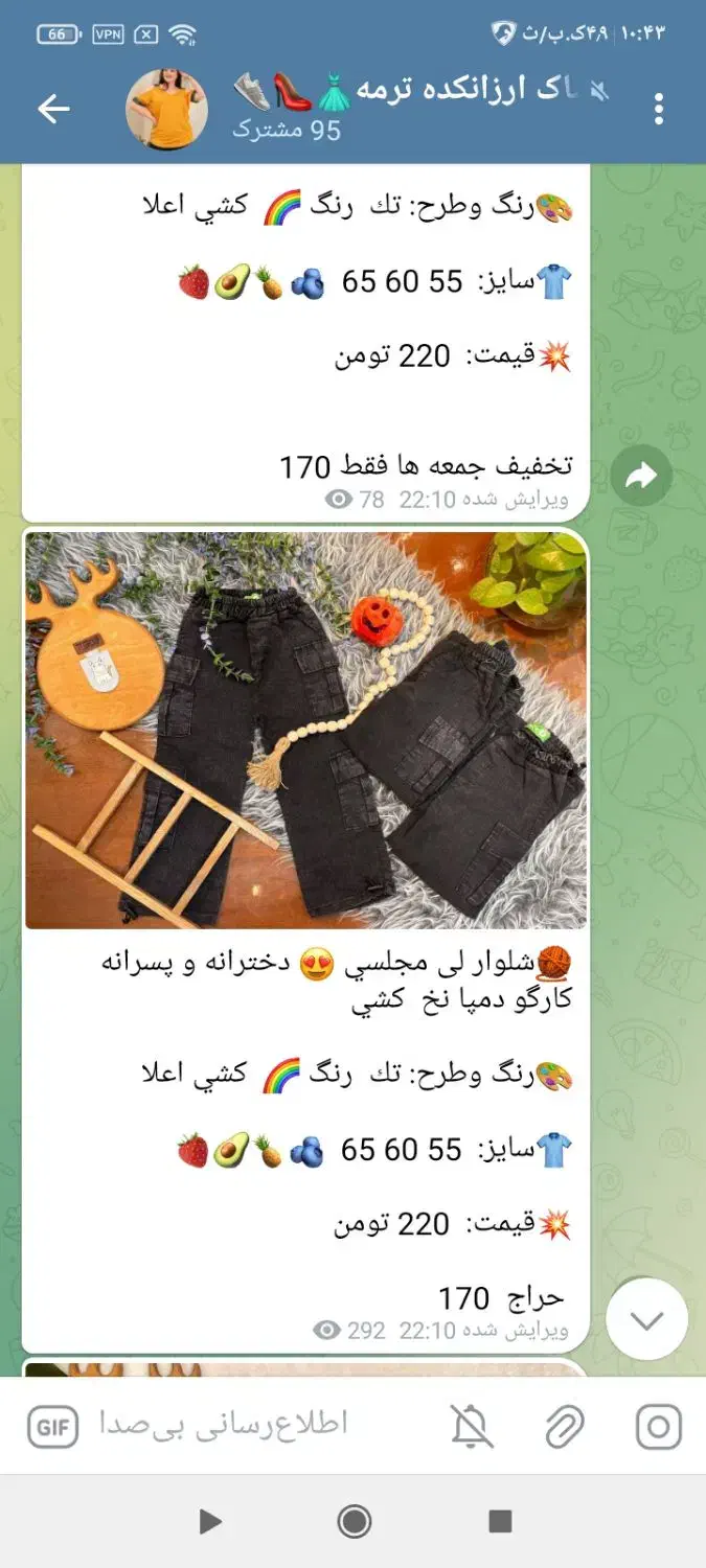 دهلران حراجه|لباس|دهلران, |دیوار