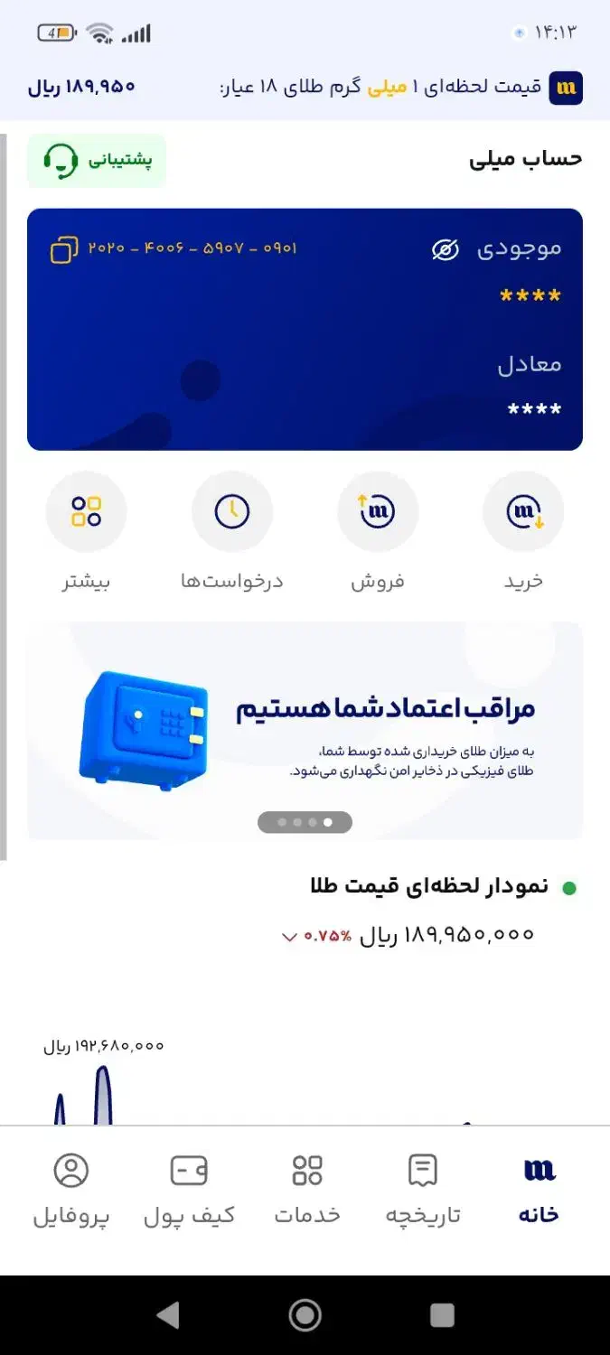 هدیه میلی گلد|کارت هدیه و تخفیف|دزفول, |دیوار