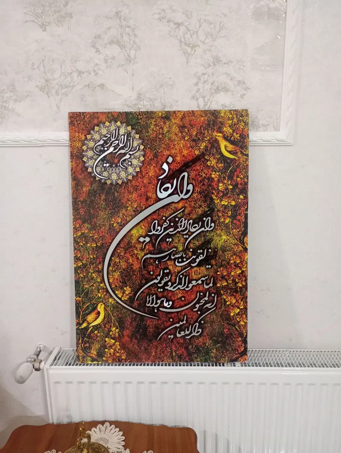 تابلو وان یکاد|تابلو، نقاشی، عکس|بیرجند, |دیوار