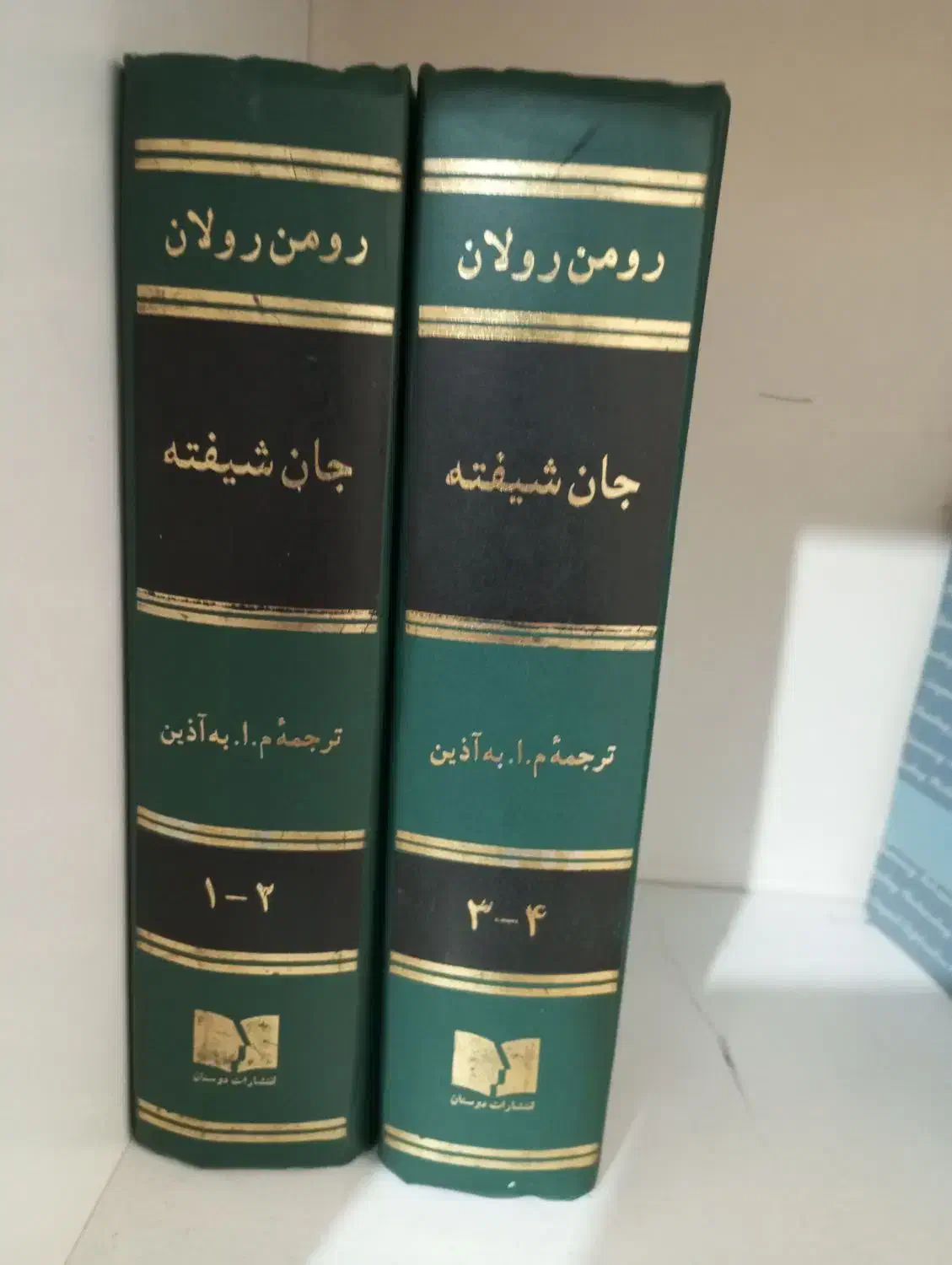 جان شیفته|کتاب و مجله تاریخی|تهران, اسفندیاری|دیوار