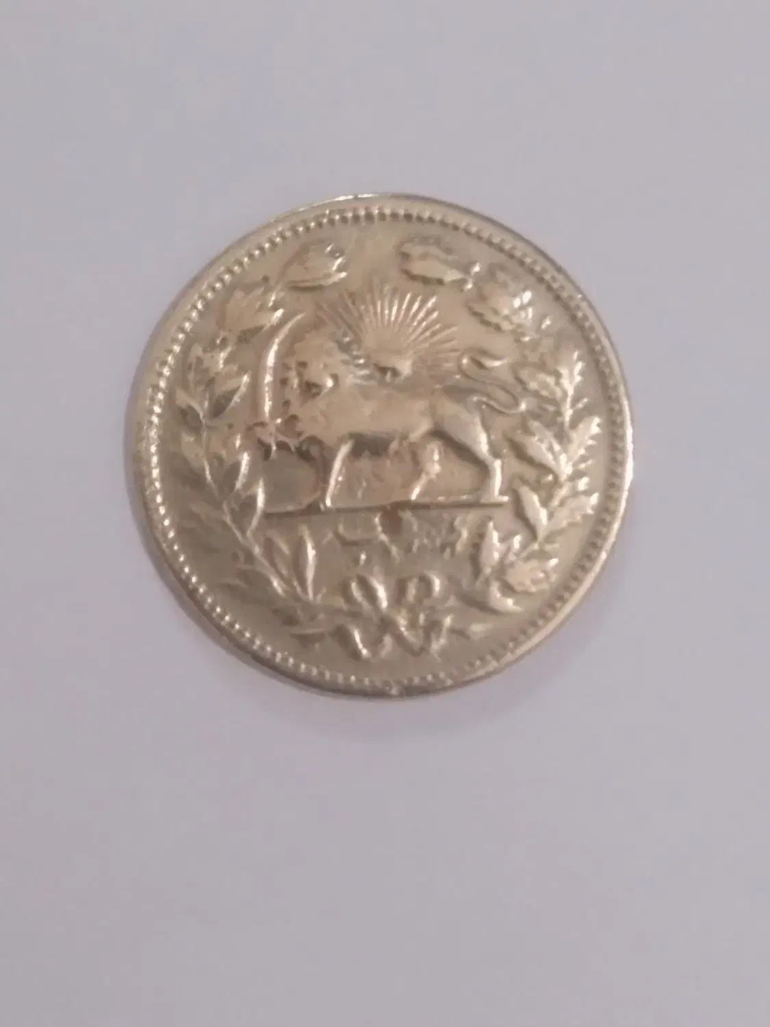 سکه ۱ عدد|کلکسیون سکه، تمبر، اسکناس|قزوین, |دیوار