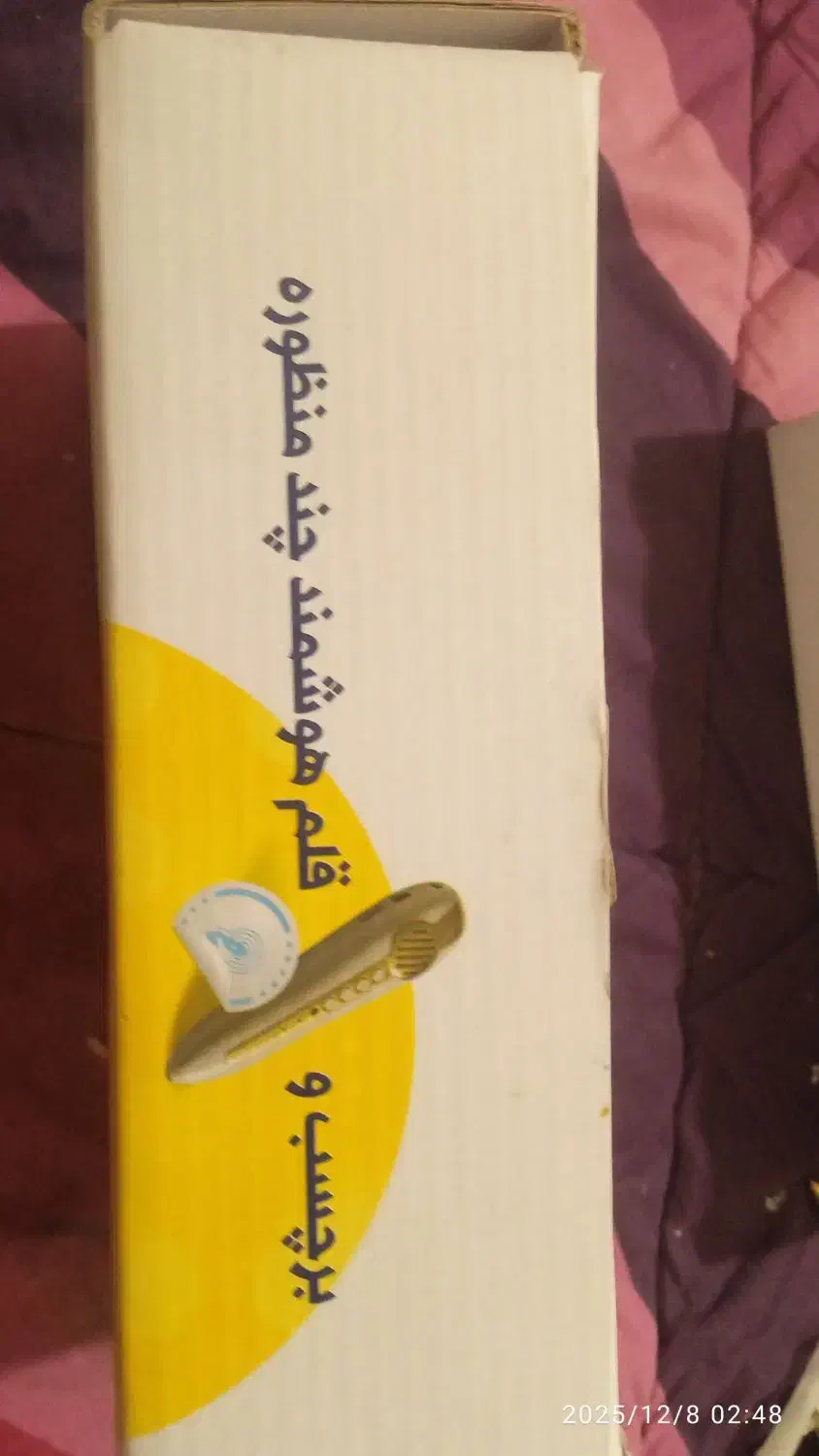 قلم هوشمند چند منظوره قرانی|کتاب و مجله مذهبی|تهران, جنت‌آباد مرکزی|دیوار