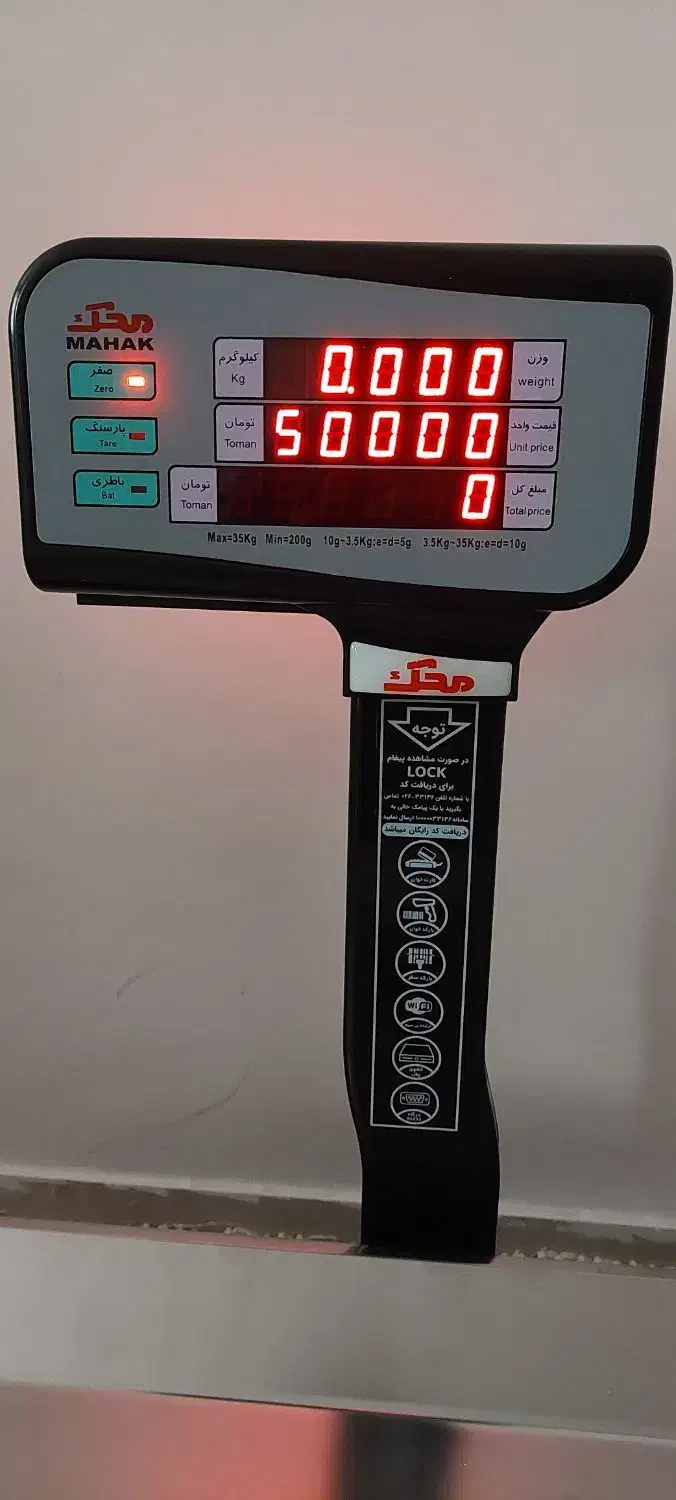 ترازو محک ap 15000|فروشگاه و مغازه|اردبیل, |دیوار