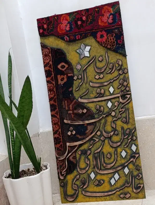 تابلوفرش وتابلودکوراتیو|تابلو فرش|کرج, عظیمیه|دیوار