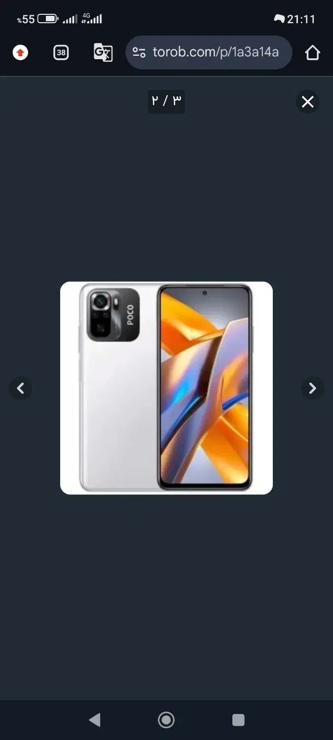 گوشی شیامی M5S|موبایل|قرچک, زیبا شهر|دیوار