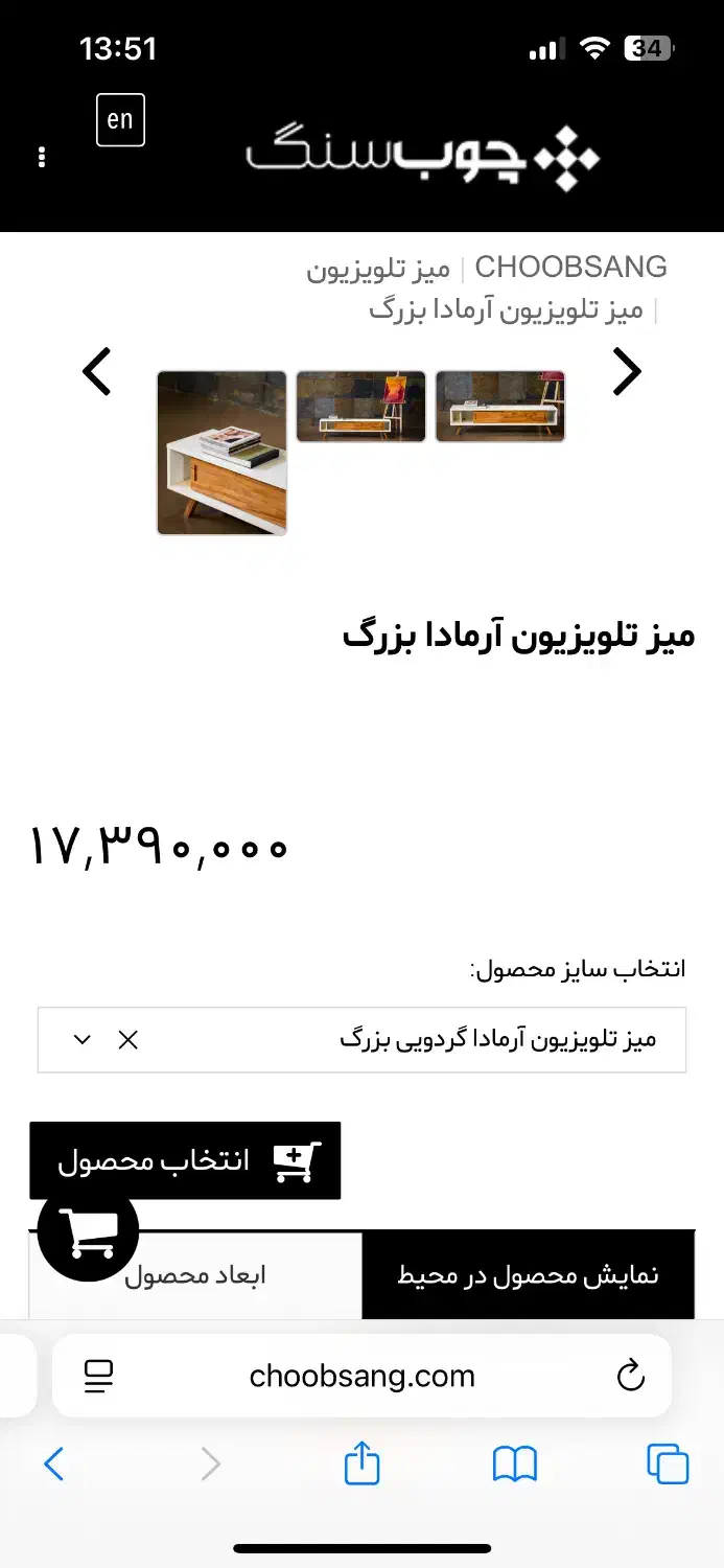 ست کنسول و میز تی وی مدل آرمادا شرکت چوب سنگ مشهد|میز تلویزیون|جم, |دیوار