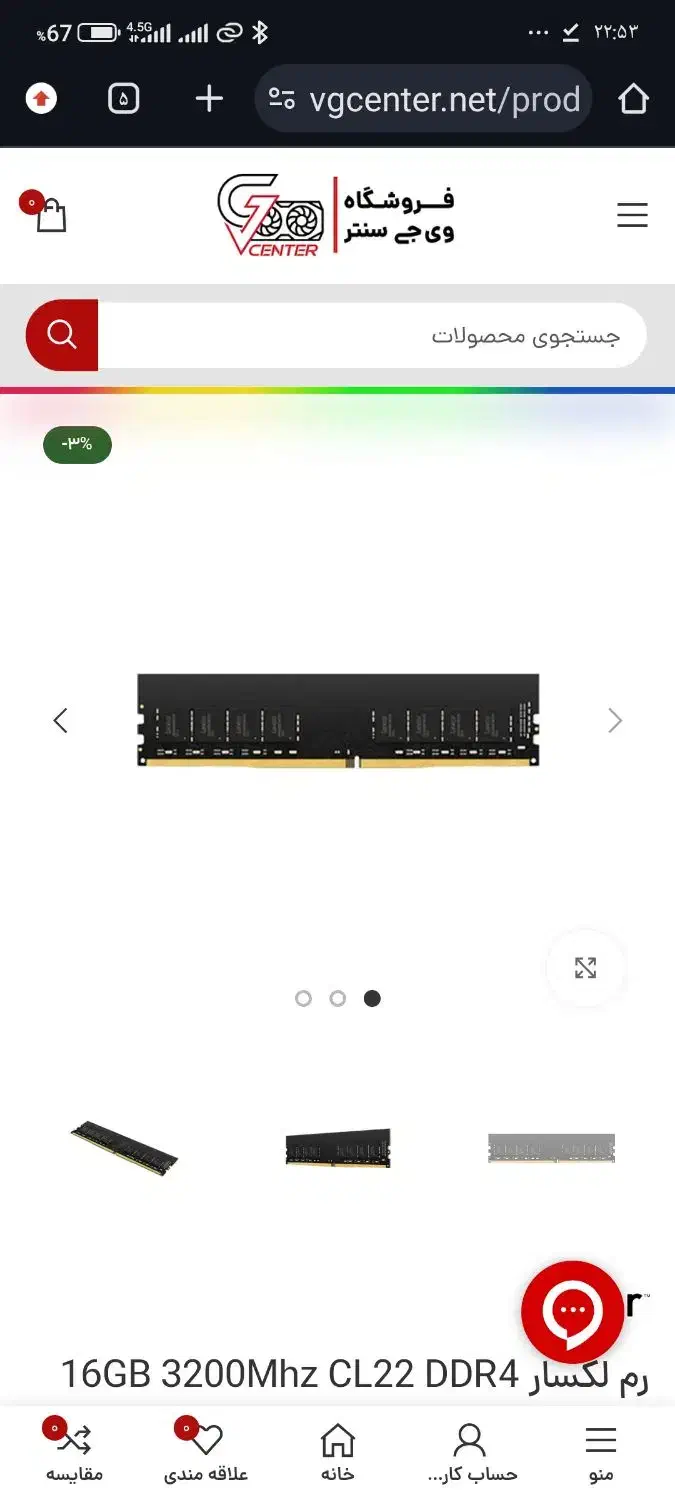 رم و کارت گرافیک|قطعات و لوازم جانبی رایانه|تبریز, |دیوار