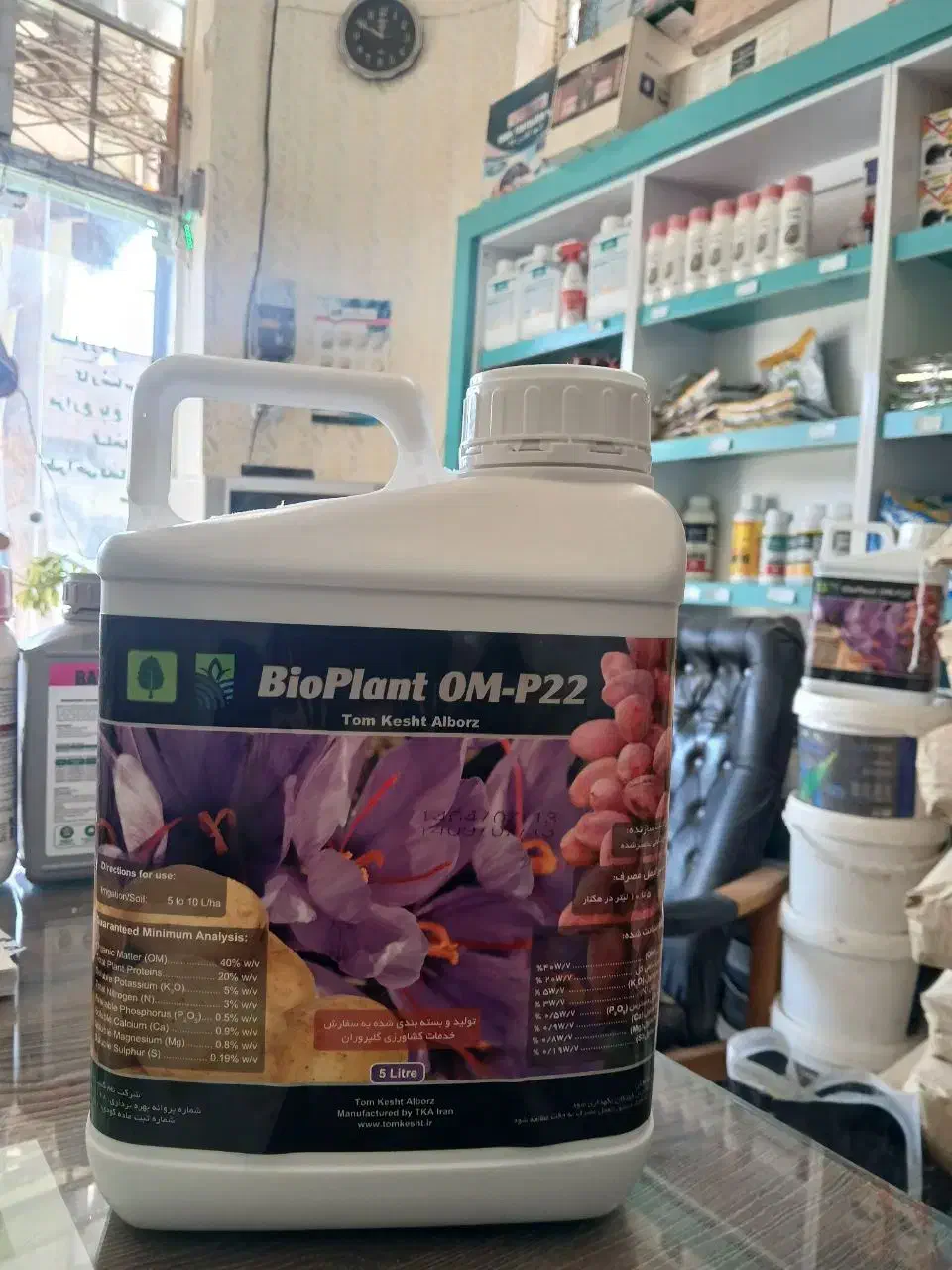 کود مخصوص زعفران|لوازم جانبی حیوانات|تربت جام, امام|دیوار