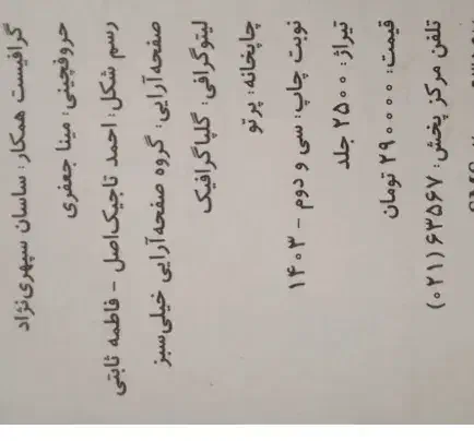گام به گام کلاس هفتم در حد نو|کتاب و مجله آموزشی|نهاوند, |دیوار
