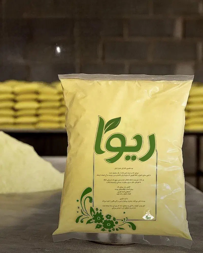 نوره (واجبی) زرنیخ دار اصل|آرایشی، بهداشتی، درمانی|اسفراین, |دیوار