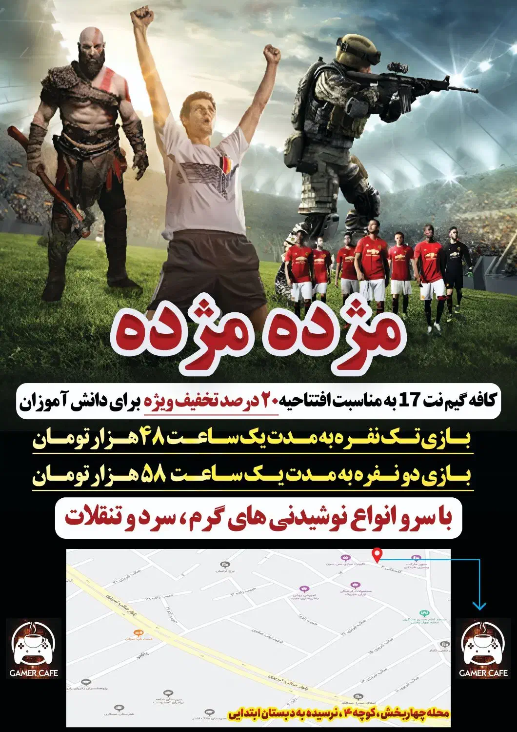 گیم نت ۱۷|کنسول، بازی ویدئویی و آنلاین|ارومیه, |دیوار