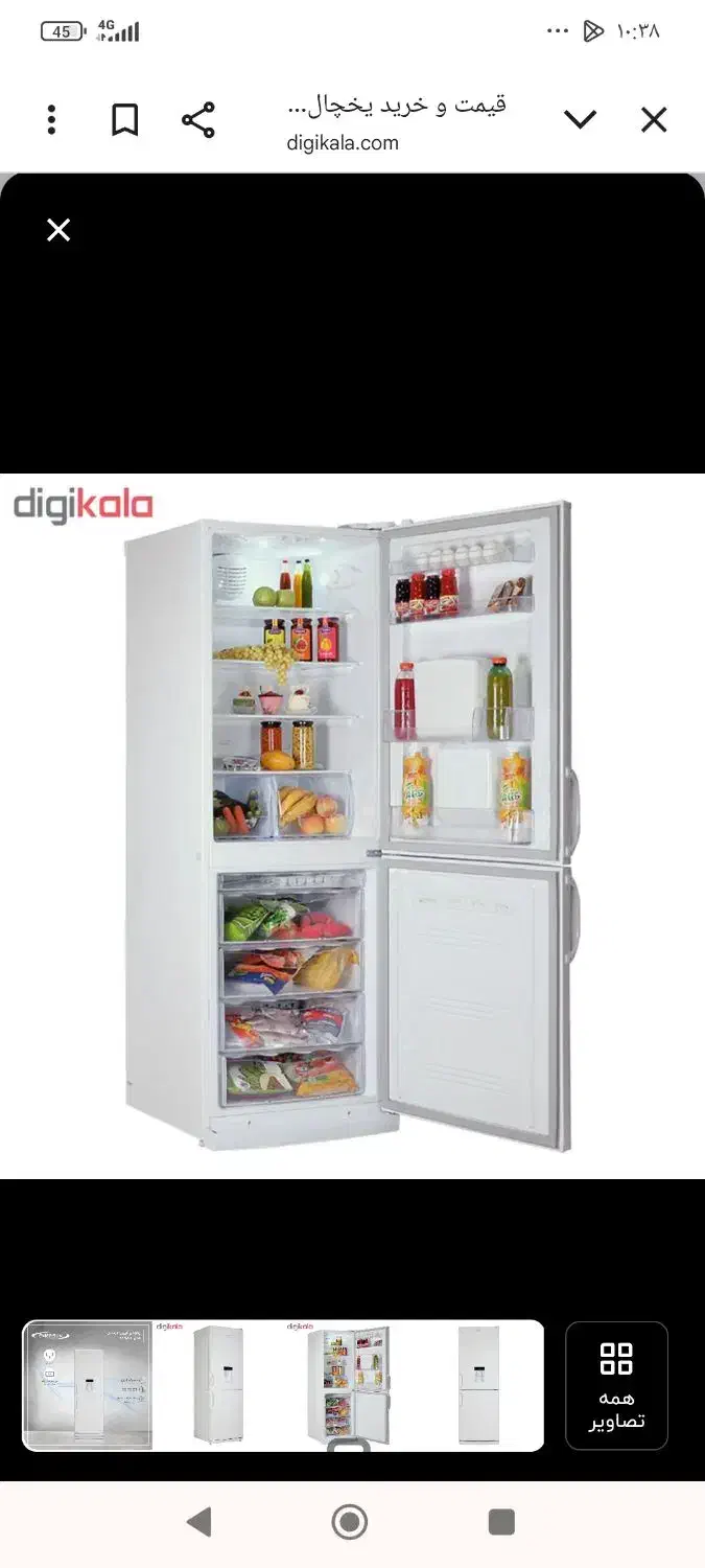 یخچال فریزر امرسان ۲۰فوت|یخچال و فریزر|دهاقان, |دیوار