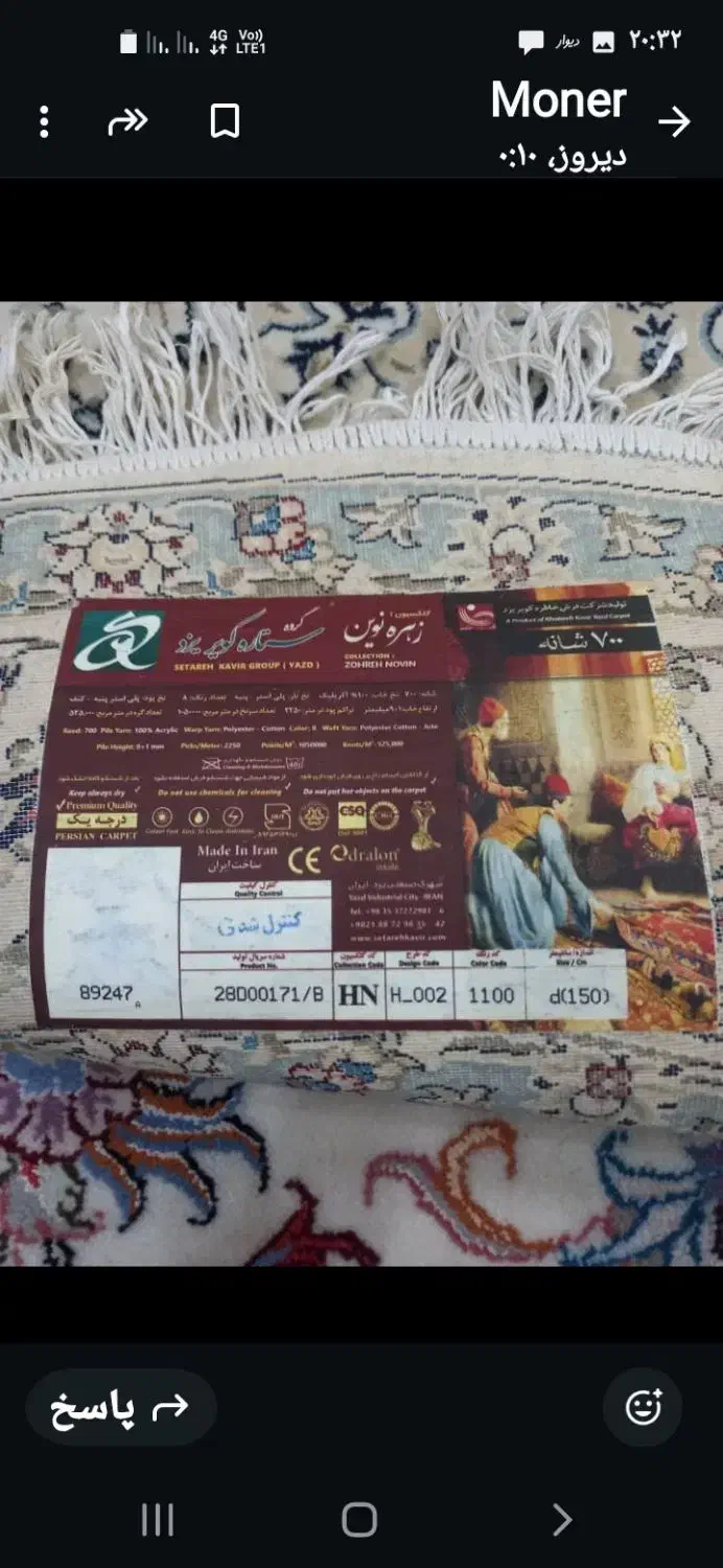 فرش گرد ماشینی طوسی رنگ|فرش|تهران, منیریه|دیوار