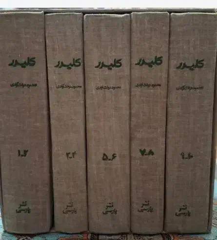 کتاب|کتاب و مجله تاریخی|تهران, قاسم‌آباد|دیوار