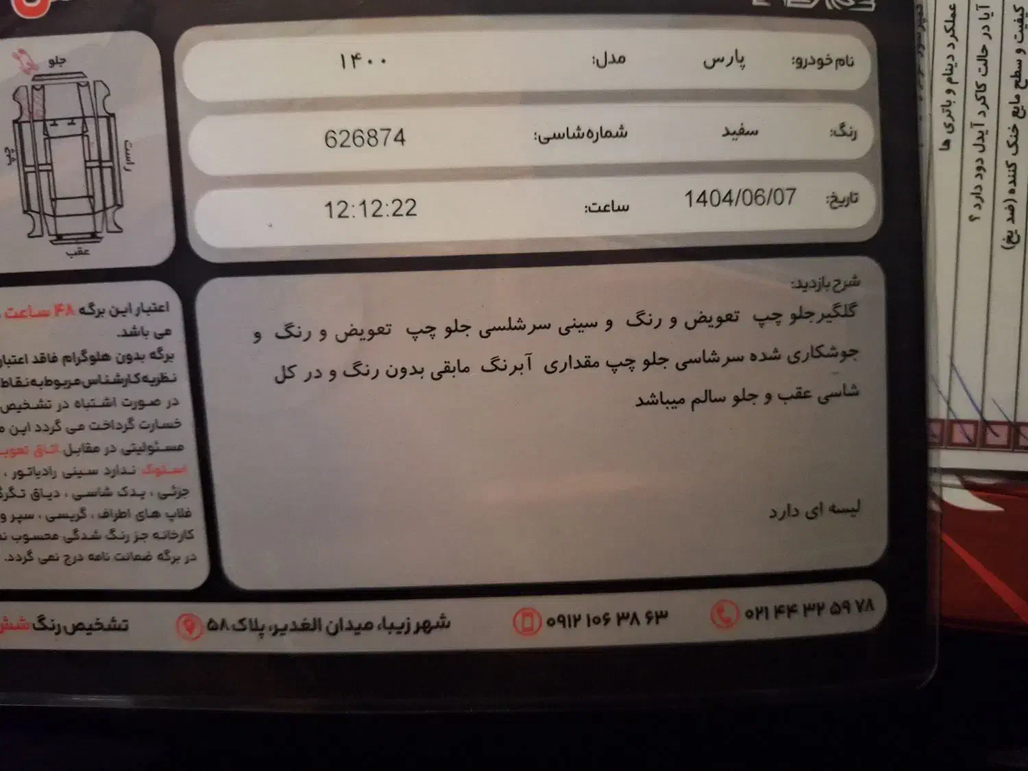 پژو پارس ۱۴۰۰|خودرو سواری و وانت|تهران, امام زاده عبدالله|دیوار