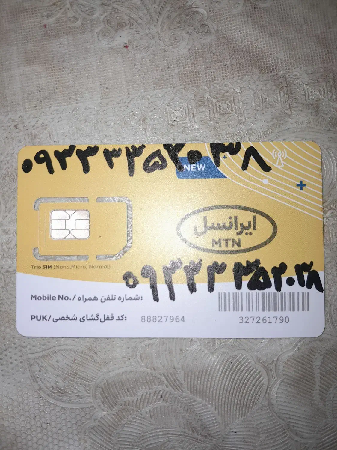 سیمکارت ایرانسل رندنواستفاده نشده.09333352038|سیم‌کارت|کرج, خرمدشت|دیوار