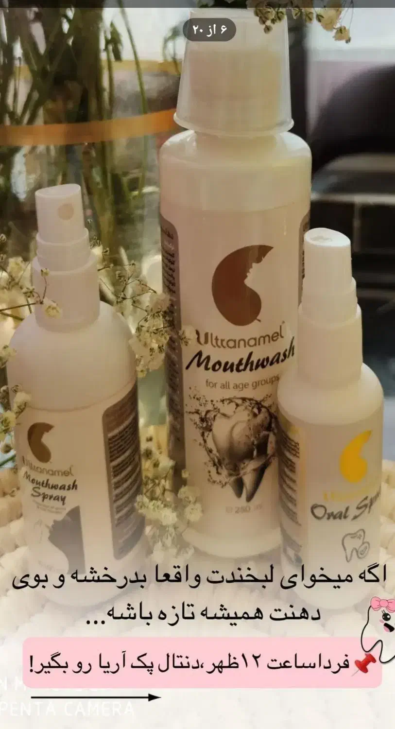 پک دهان و دندان آریا|آرایشی، بهداشتی، درمانی|صحنه, |دیوار