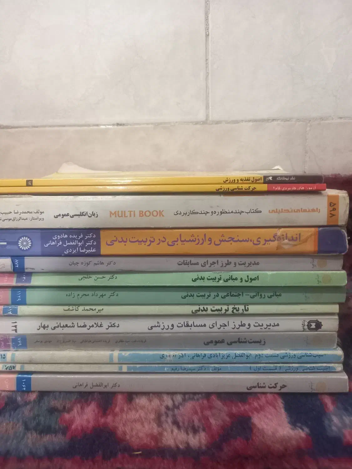 کتاب‌های کارشناسی تربیت بدنی پیام نور|کتاب و مجله آموزشی|قم, نیروگاه|دیوار