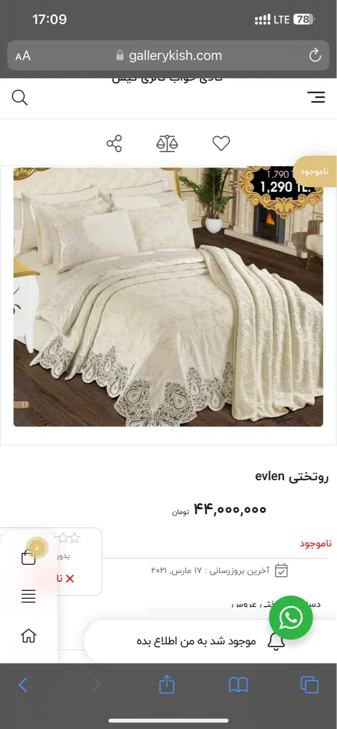 روتختی|سرویس روتختی|تهران, مرزداران|دیوار