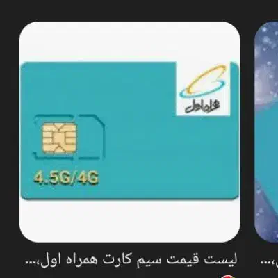 سیم کارت ۹۱۲|سیمکارت|زنجان, |دیوار