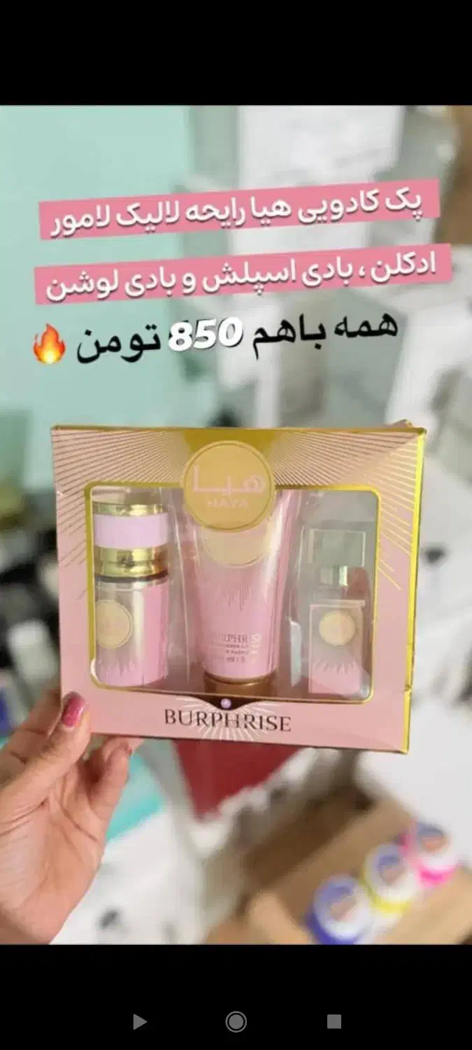 به مناسب روز زن|آرایشی، بهداشتی، درمانی|اهواز, بهارستان|دیوار