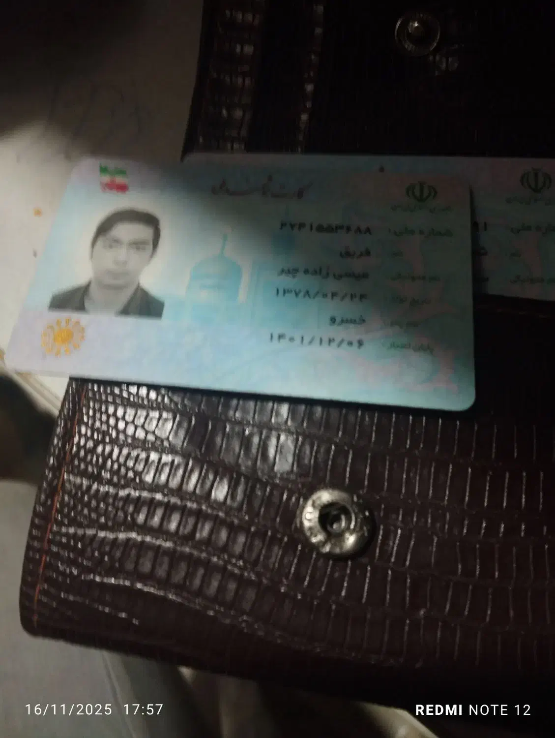 کارت ملی پیدا شده است بنام فریق|اشیا|ارومیه, |دیوار